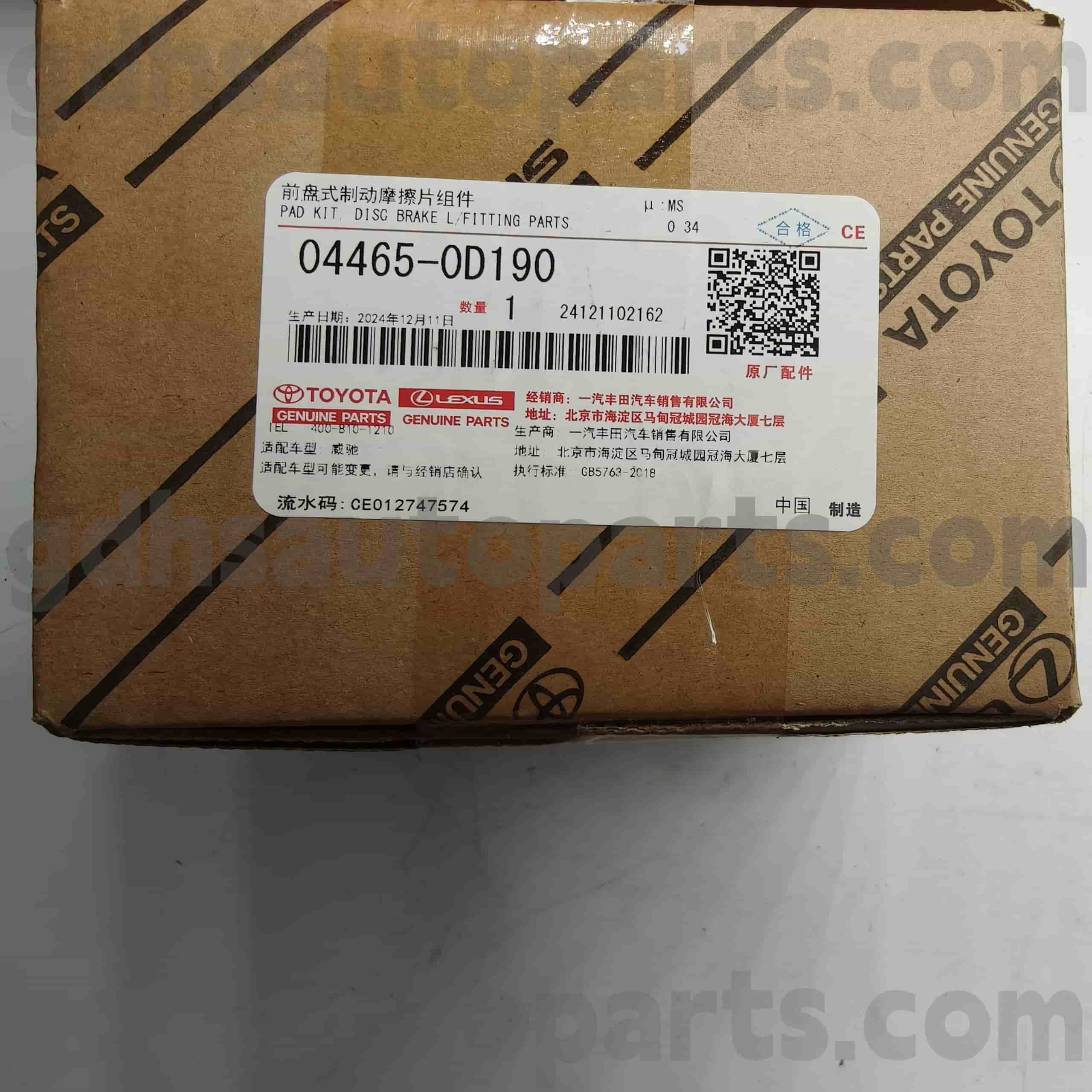 04465-0d190 Toyota Genuine bagean ing ngisor Brake Pads ngarep kanggo Vios / Vios FS (China), Yaris (China) Chassis Ora. Nsp150..4fc