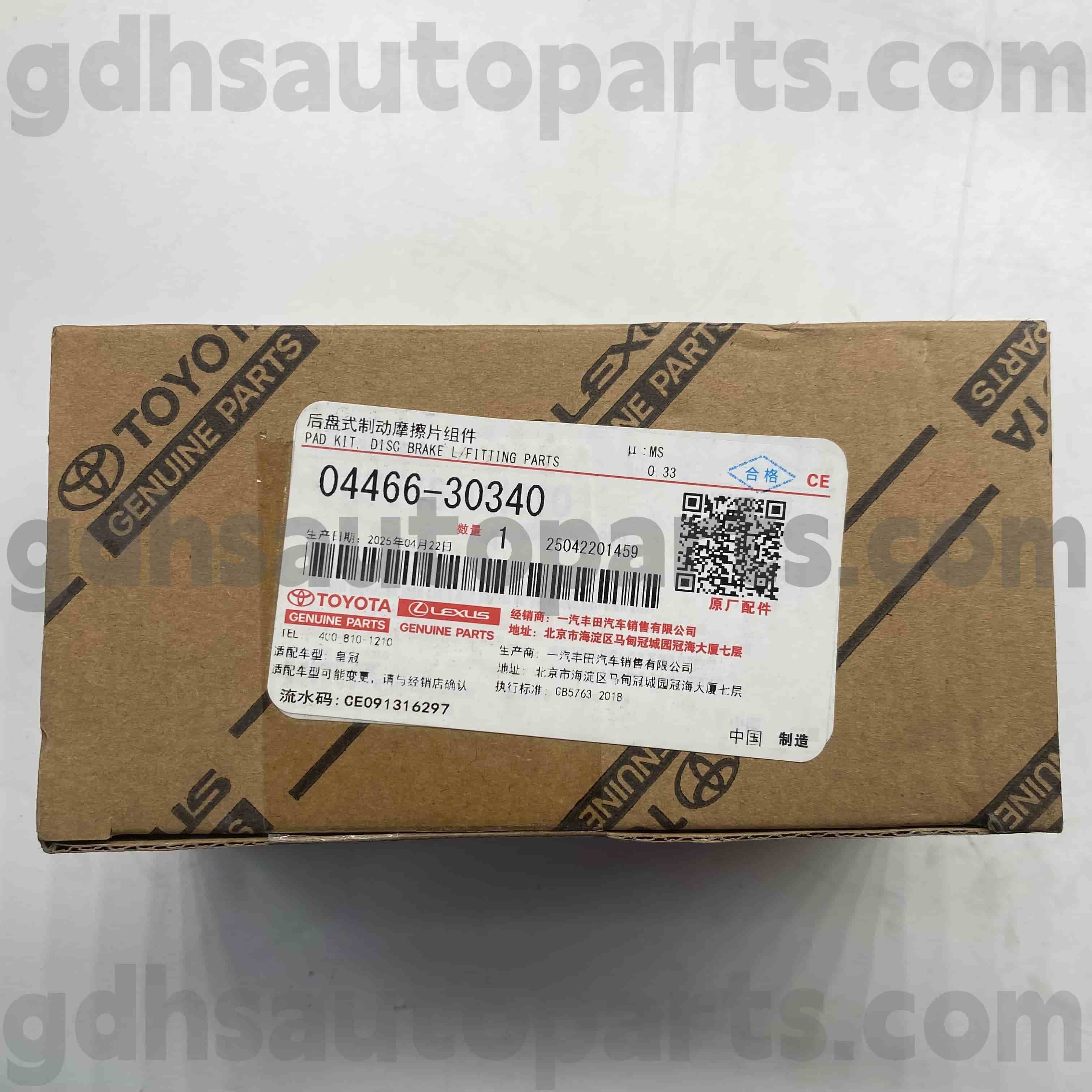 04466-30340 Toyota Bagian Genuine Bagean Rear Brake Pads Kanggo Reiz, Mahkota (China) semu. ARS212, GRS218