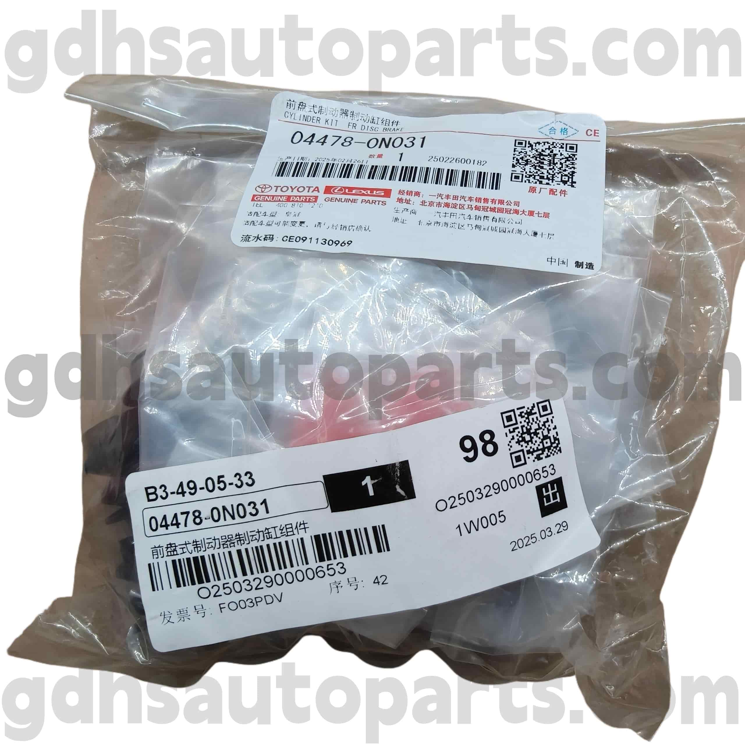 04478-0n031 Toyota Bagéan Genuine Bagéan Front Brake Repair kit kanggo reiz, Mahkota (China) suci ora. GRS182 188