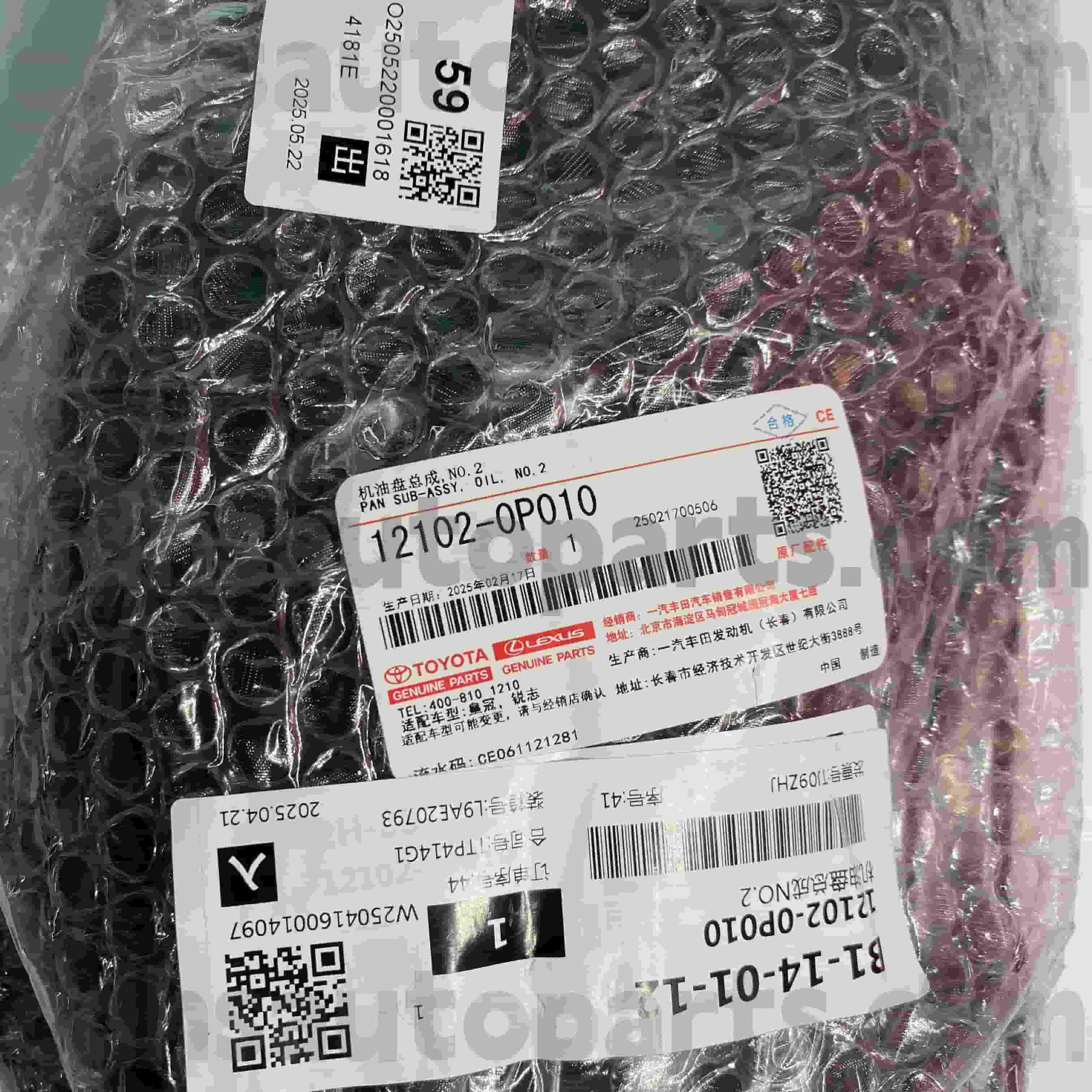 12102-0P010 Toyota Genuine Parts Oil Pan for CROWN, REIZ Chassis NO.GRX122/13 # GRS18 #/20