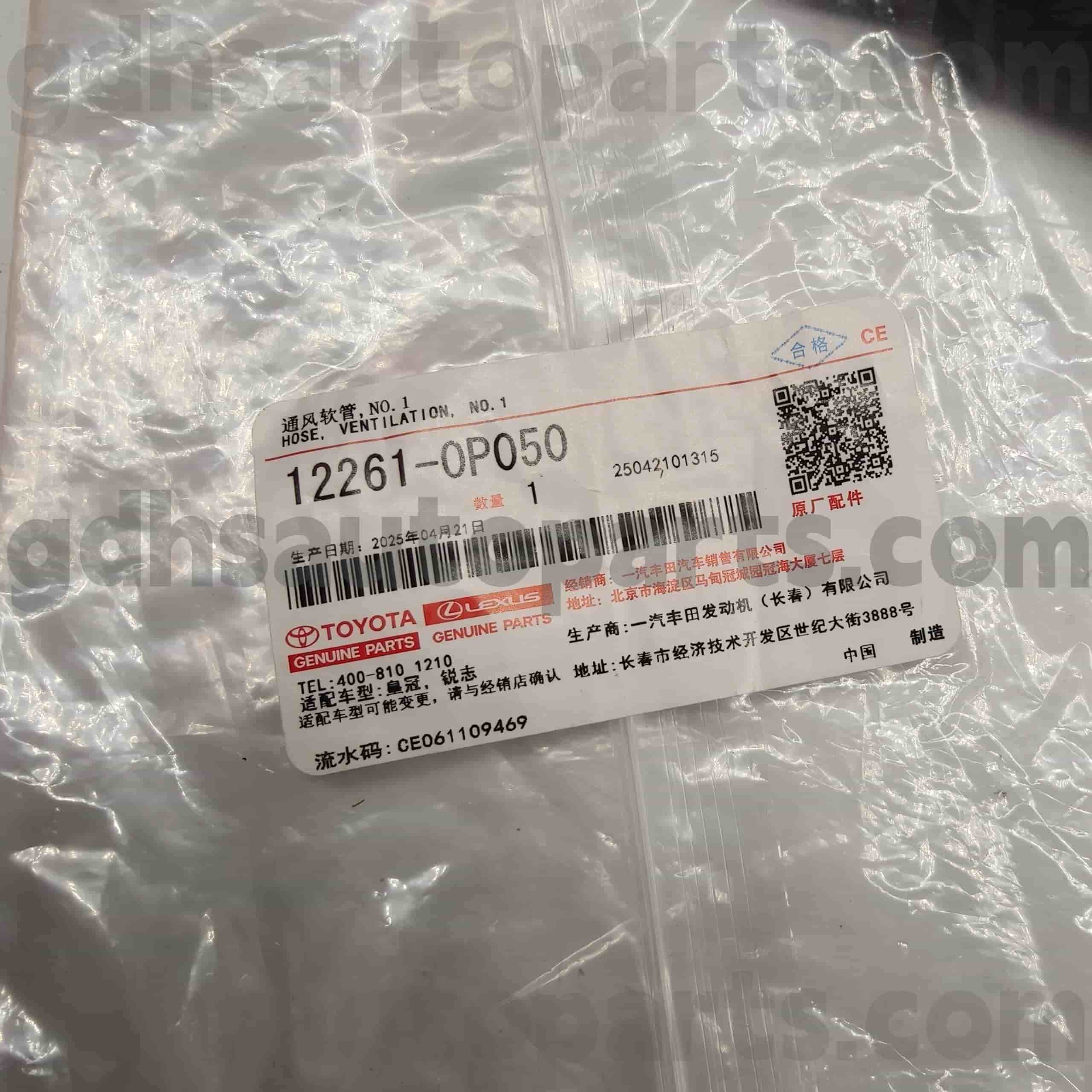 12261-0P050 Toyota Genuine Parts Vent Hose for REIZ, CROWN (CHINA) Chassis NO.GRX12#
