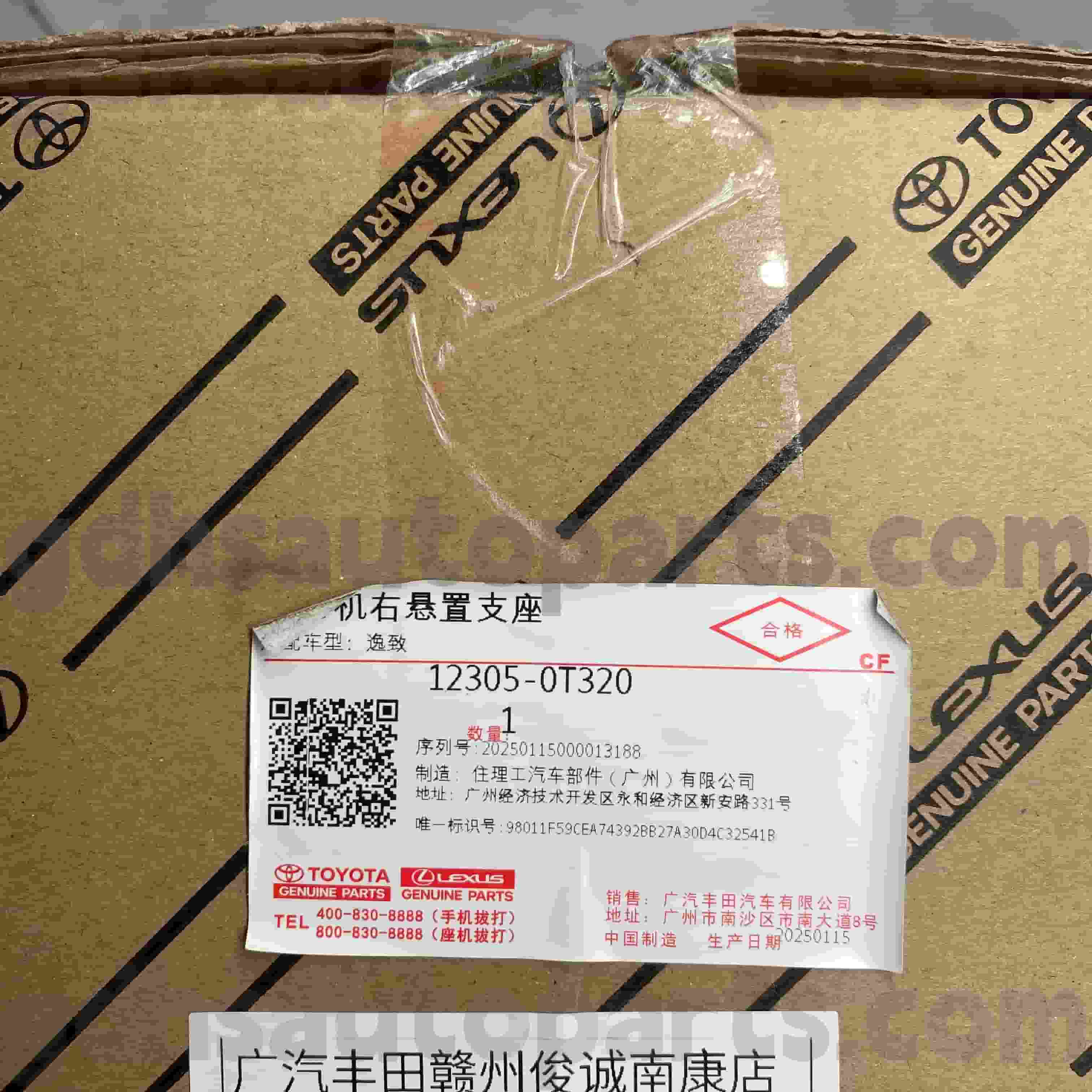 12305-0T320 Toyota Genuine Parts Tengen Engine Mount kanggo TOYOTA