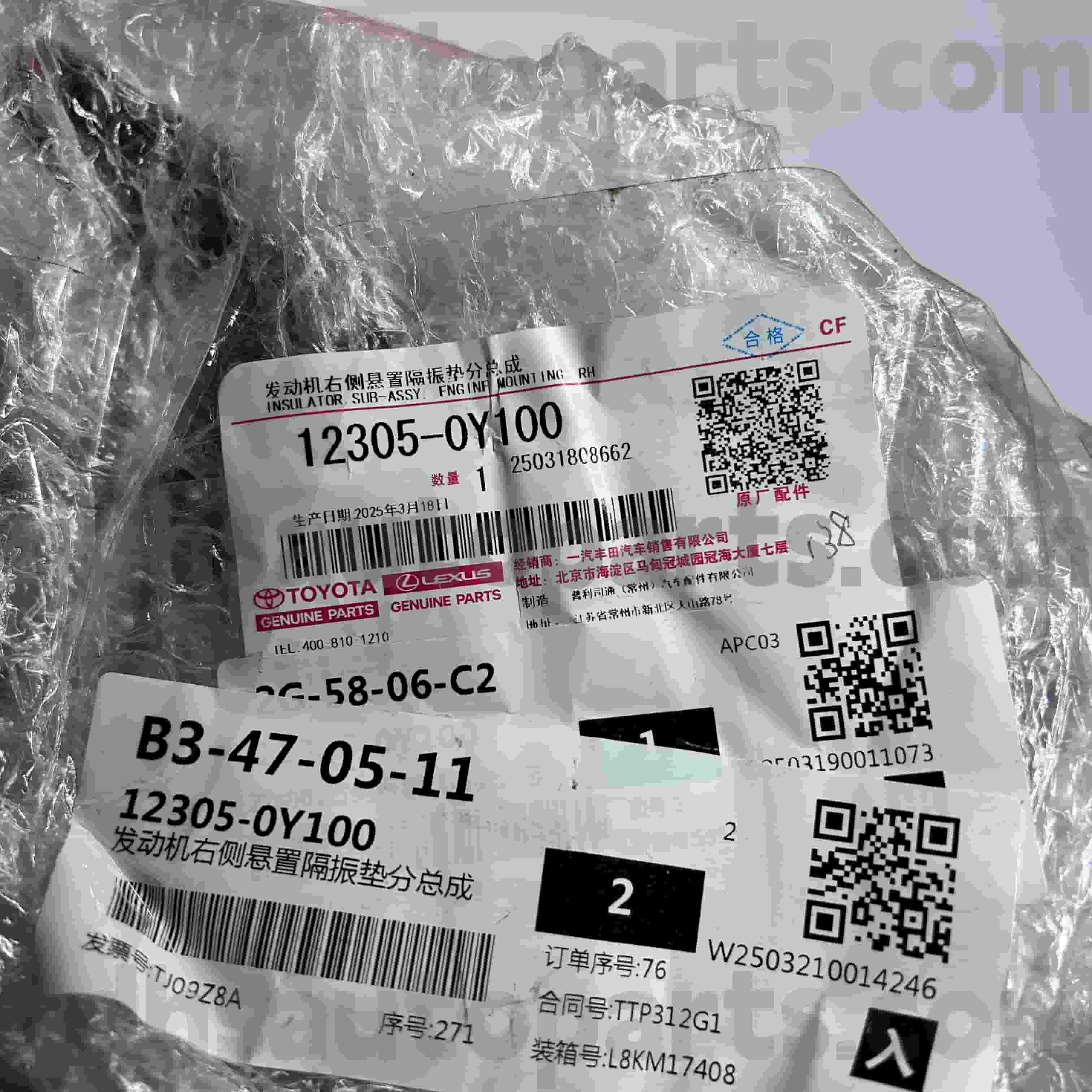 12305-0Y100 Suku Cadang Asli Toyota Mount Engine Kanan untuk VIOS, Chassis YARIS NO.6NRFE, 7NRFE..NSP15#