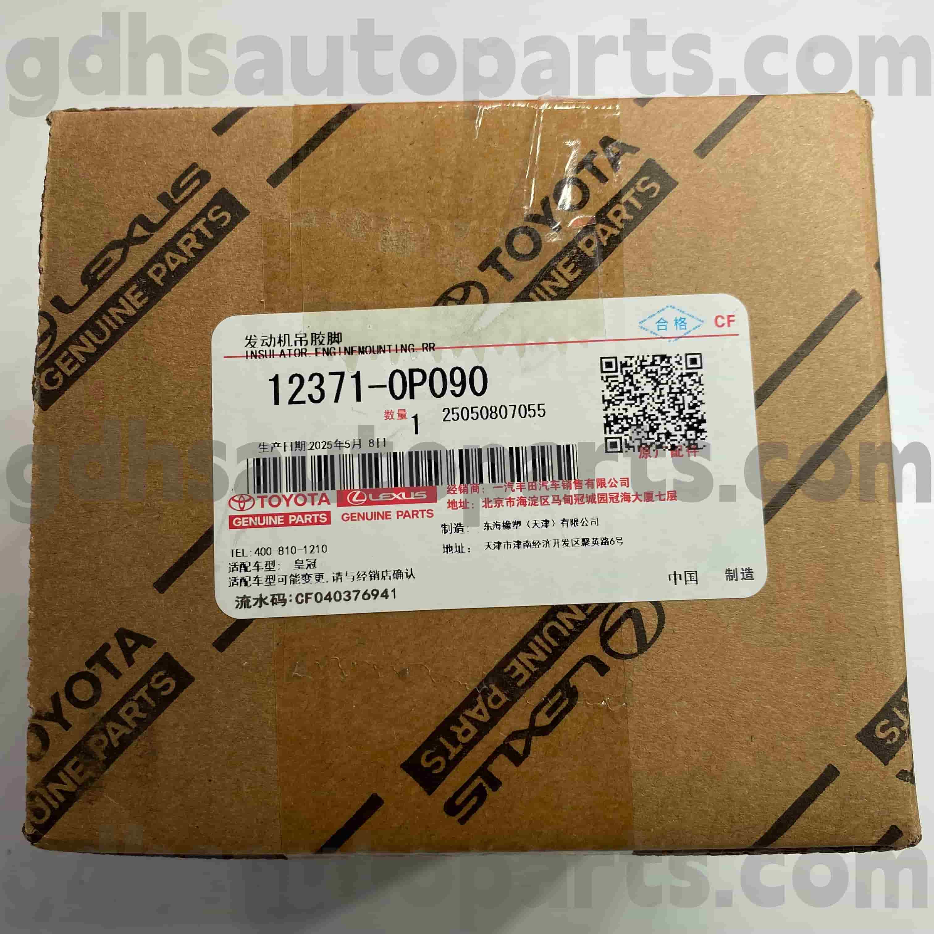 12371-0P090 Toyota Genuine Parts Transmission Mount for REIZ, CROWN Chassis NO.GRS182 GRX122