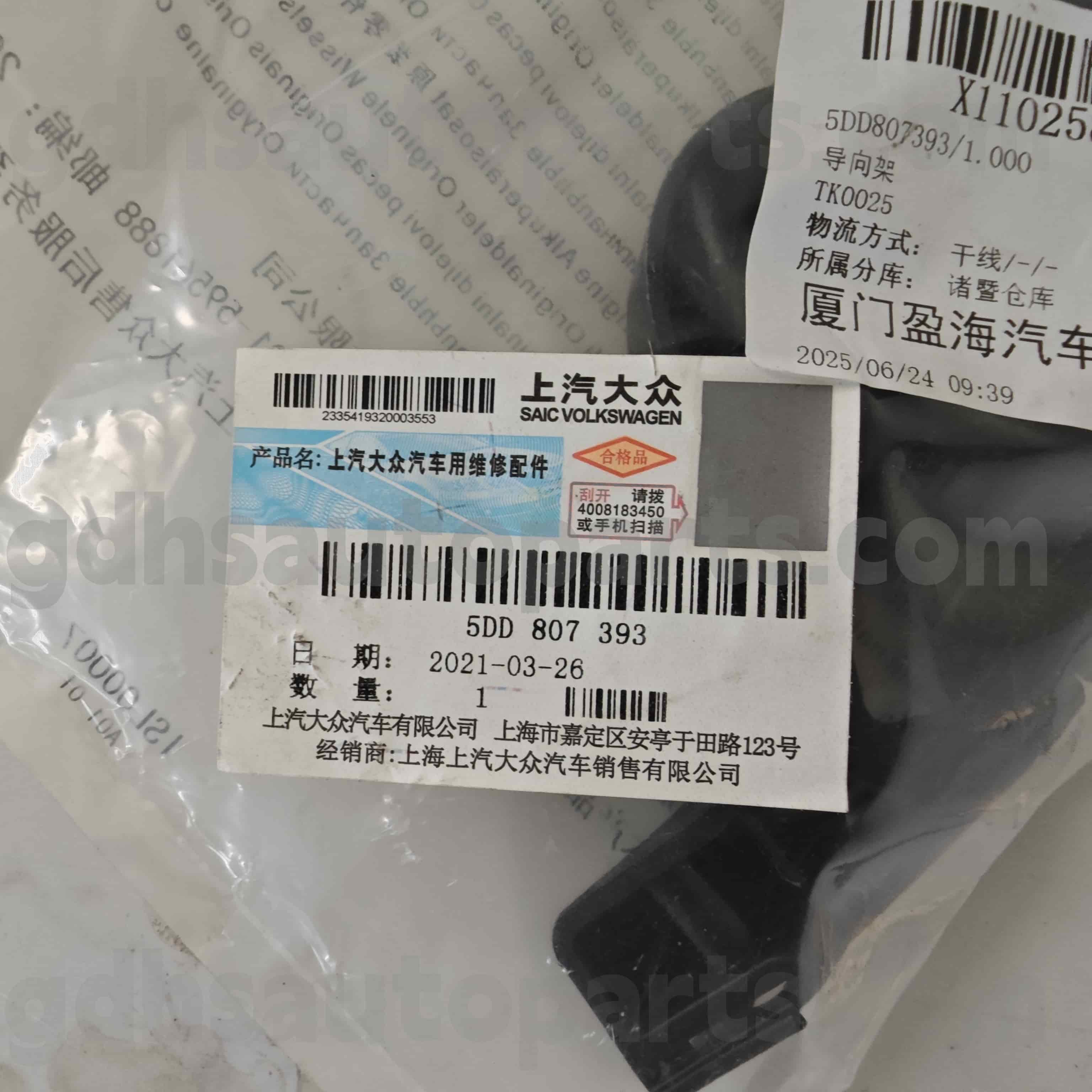 5dd 807 393 Skoda Genuine Bracket Bumper Bungkus Bungkus Kanggo Octavia Ming Rui